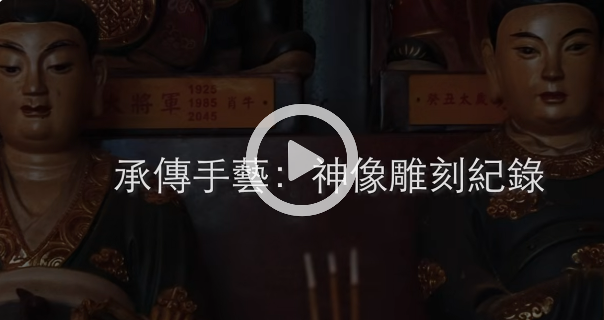 Preserving Craftsmanship: Documentary on Wooden Religious Figure Carving